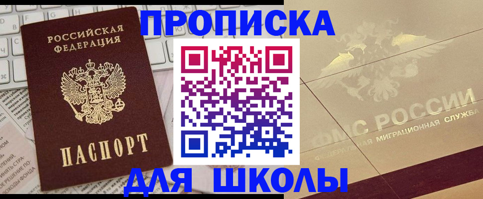 временная регистрация госуслуги в Свирске
