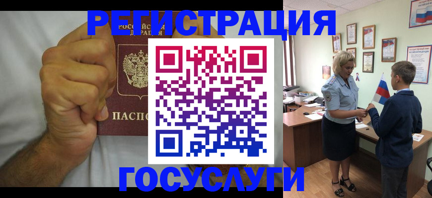временная регистрация купить в Свирске